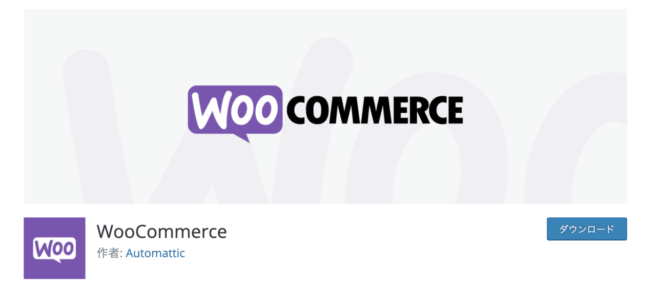 Woocommerceをインストールしたサイトでは 権限グループの購読者ではログインできなくなる Wordpress システム開発 構築の神様