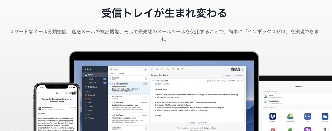 Mac メールクライアントアプリ Spark メールの振り分け フォルダ移動の方法は Mac システム開発 構築の神様